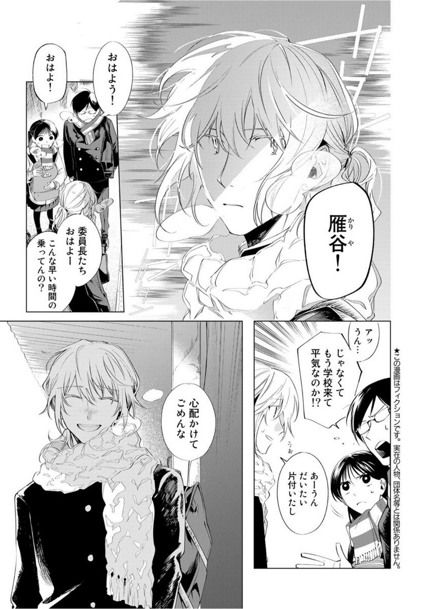 天駆け - 第1話 - Page 7