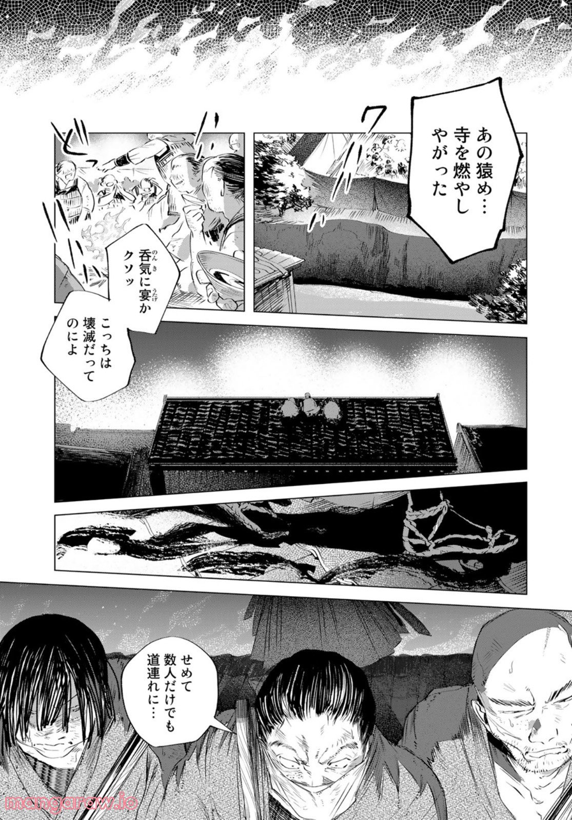 天駆け - 第2話 - Page 39