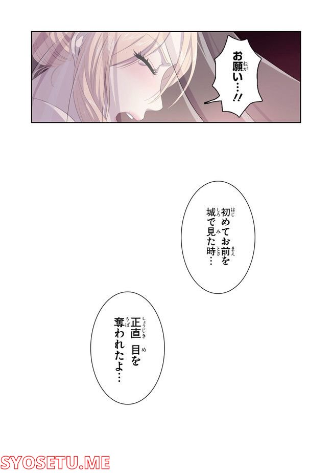 光と影 - 第3話 - Page 6