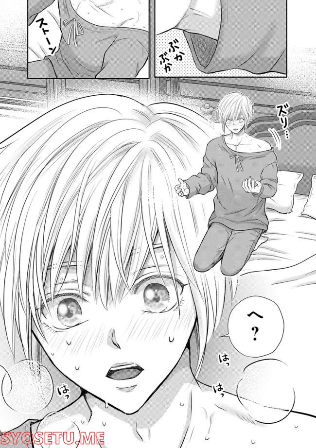 死んだら悪役令息で幻のΩなんて冗談じゃない！ 第1.4話 - Trang 7