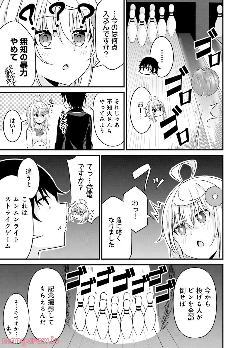 先輩、ちょっといいですか？ - 第3話 - Page 15