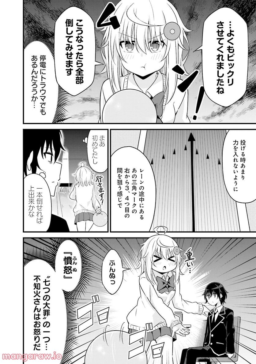 先輩、ちょっといいですか？ - 第3話 - Page 16