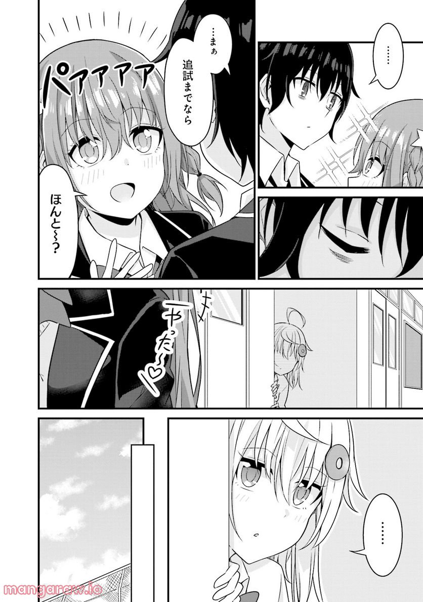 先輩、ちょっといいですか？ - 第4話 - Page 6