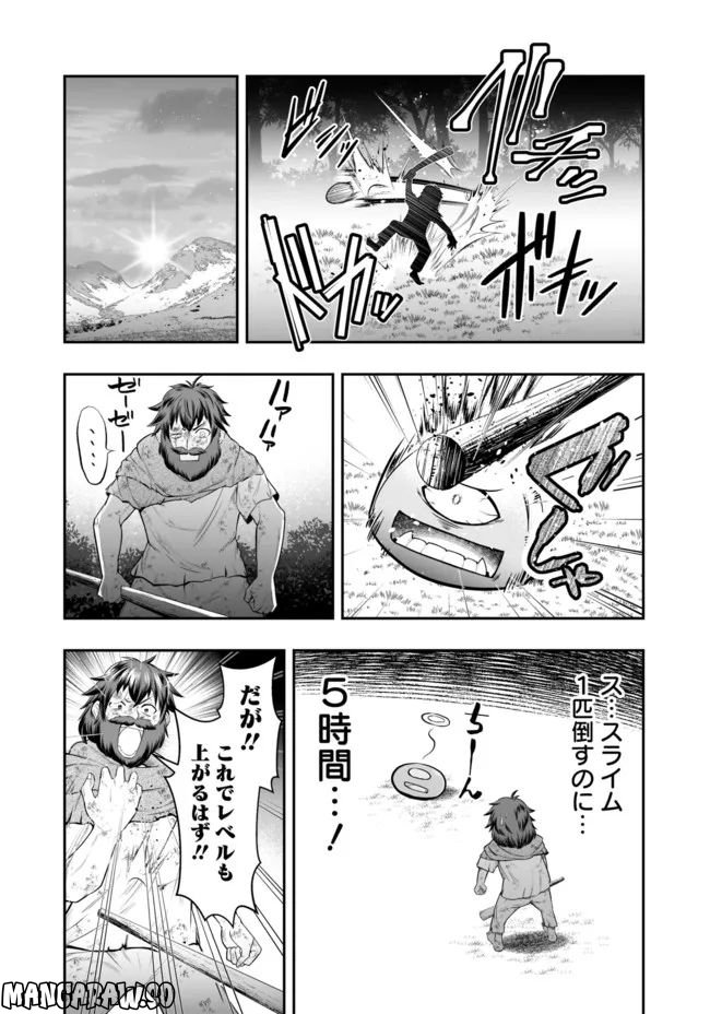 異世界大富豪勇者様！～倒した敵が金塊になったのでカネの力で無双します～ 第1.1話 - Trang 15