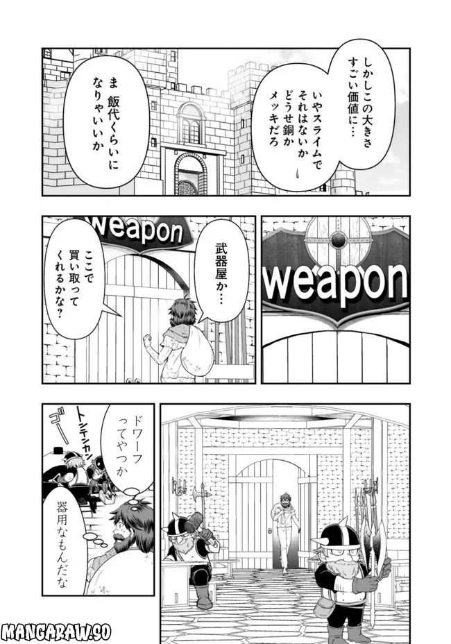 異世界大富豪勇者様！～倒した敵が金塊になったのでカネの力で無双します～ 第1.1話 - Trang 18