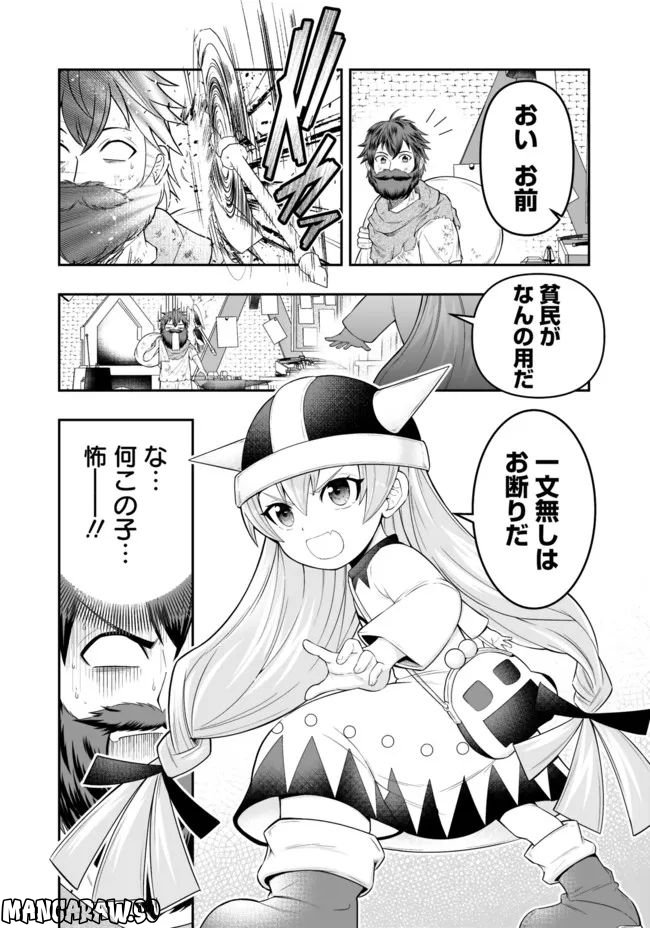 異世界大富豪勇者様！～倒した敵が金塊になったのでカネの力で無双します～ 第1.1話 - Trang 19