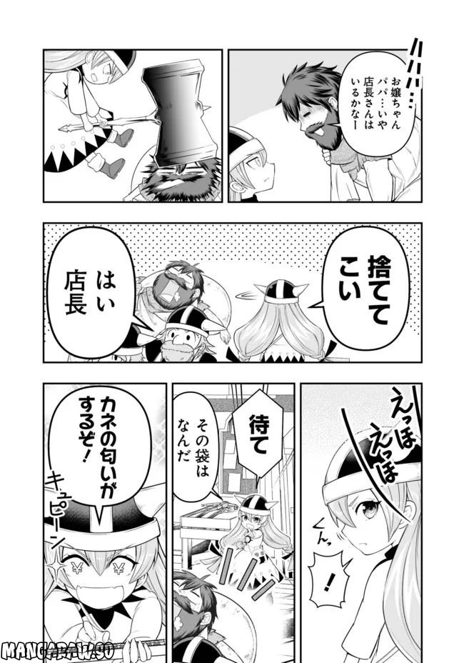 異世界大富豪勇者様！～倒した敵が金塊になったのでカネの力で無双します～ 第1.1話 - Trang 20