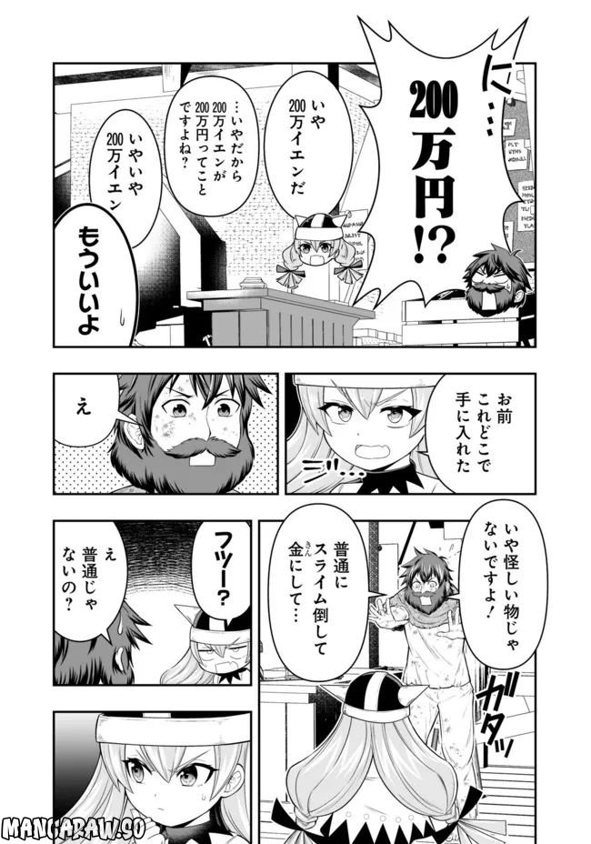 異世界大富豪勇者様！～倒した敵が金塊になったのでカネの力で無双します～ 第1.1話 - Trang 23