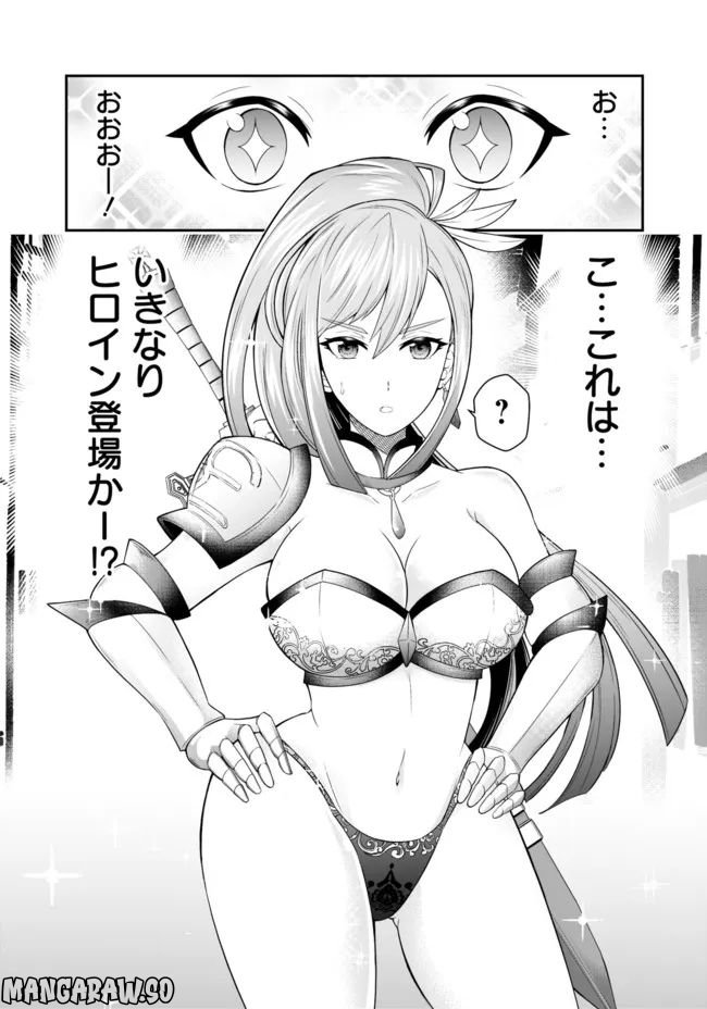 異世界大富豪勇者様！～倒した敵が金塊になったのでカネの力で無双します～ 第1.1話 - Trang 8