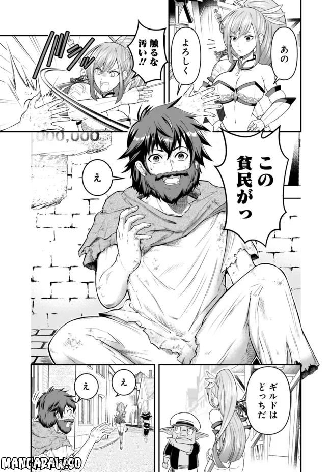 異世界大富豪勇者様！～倒した敵が金塊になったのでカネの力で無双します～ 第1.1話 - Trang 10