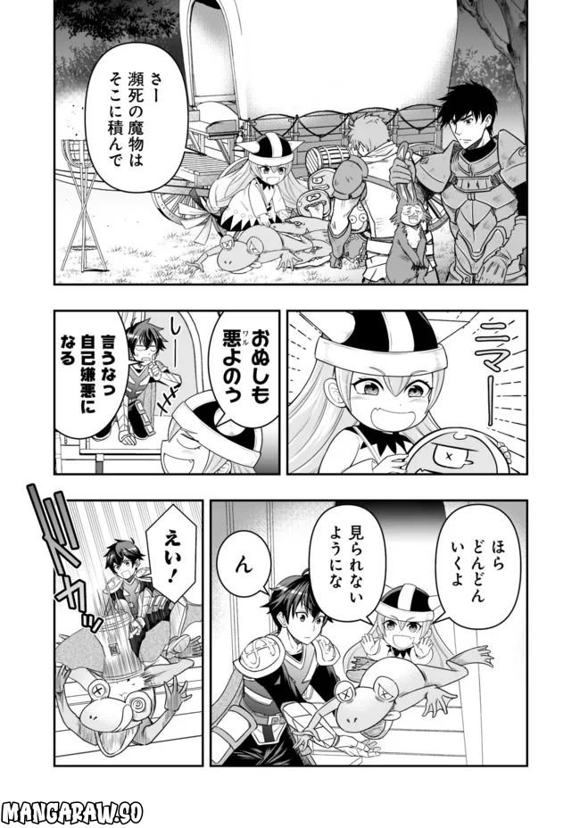 異世界大富豪勇者様！～倒した敵が金塊になったのでカネの力で無双します～ 第1.3話 - Trang 1