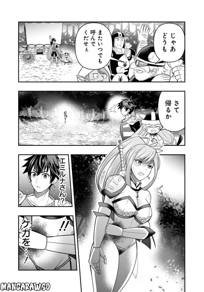 異世界大富豪勇者様！～倒した敵が金塊になったのでカネの力で無双します～ 第1.3話 - Trang 4
