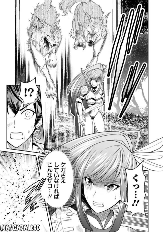 異世界大富豪勇者様！～倒した敵が金塊になったのでカネの力で無双します～ 第1.3話 - Trang 5