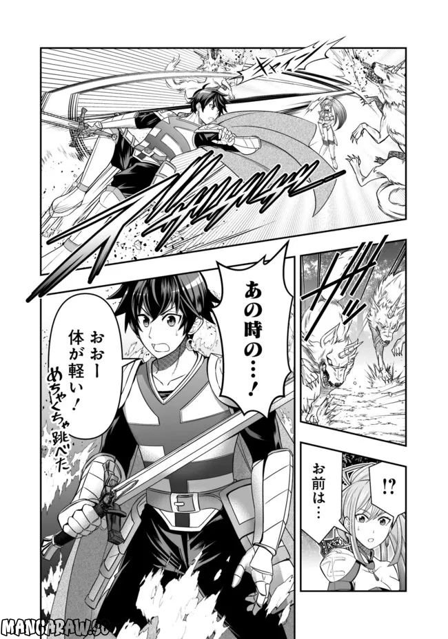 異世界大富豪勇者様！～倒した敵が金塊になったのでカネの力で無双します～ 第1.3話 - Trang 6