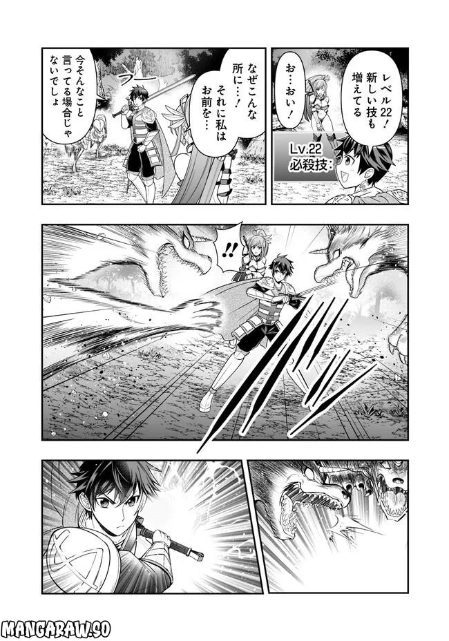 異世界大富豪勇者様！～倒した敵が金塊になったのでカネの力で無双します～ 第1.3話 - Trang 7