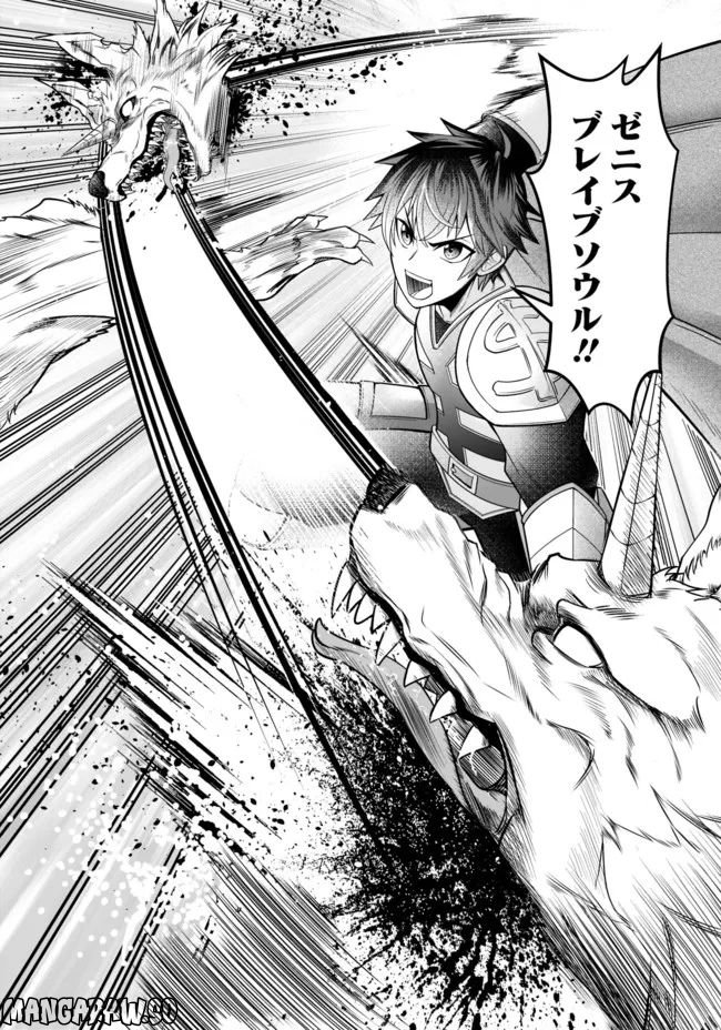 異世界大富豪勇者様！～倒した敵が金塊になったのでカネの力で無双します～ 第1.3話 - Trang 8