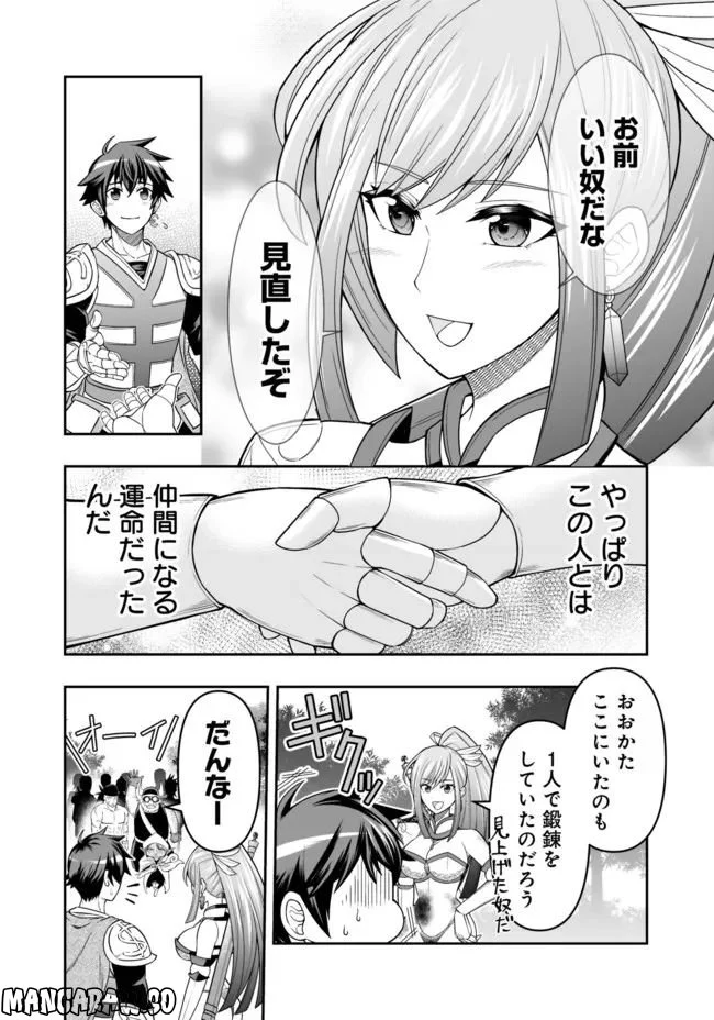 異世界大富豪勇者様！～倒した敵が金塊になったのでカネの力で無双します～ 第1.3話 - Trang 10