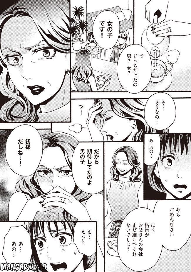 美魔女の義母がつらく当たるので破滅させました 第1.1話 - Trang 4