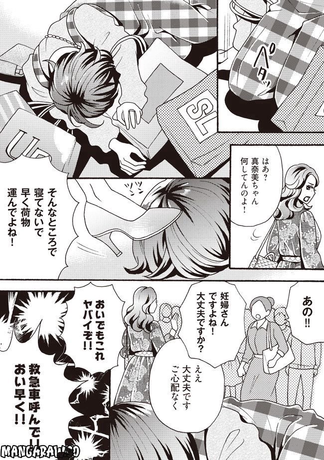 美魔女の義母がつらく当たるので破滅させました 第2.1話 - Trang 4