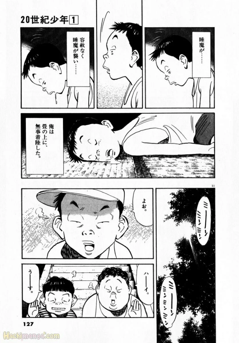 二十世纪少年 - 第1話 - Page 126