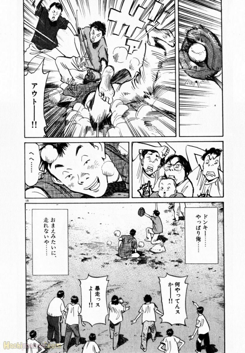 二十世纪少年 - 第1話 - Page 151