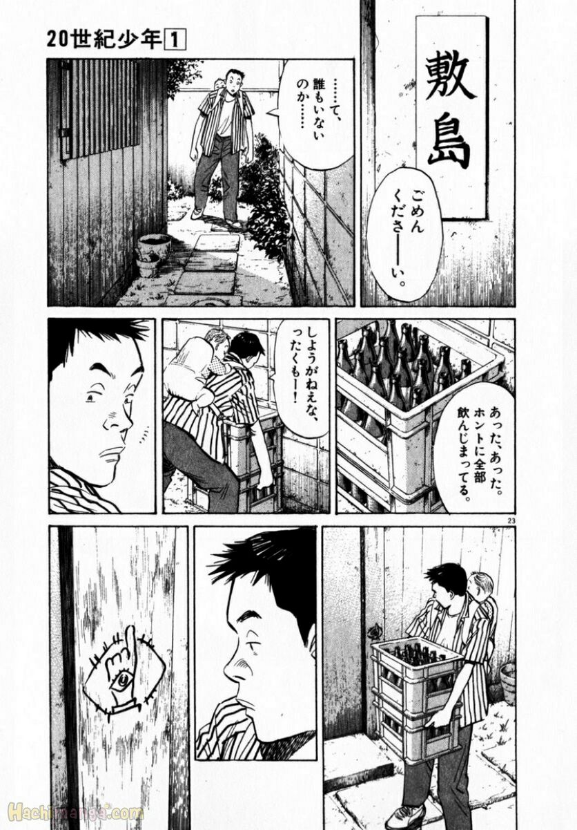 二十世纪少年 - 第1話 - Page 28