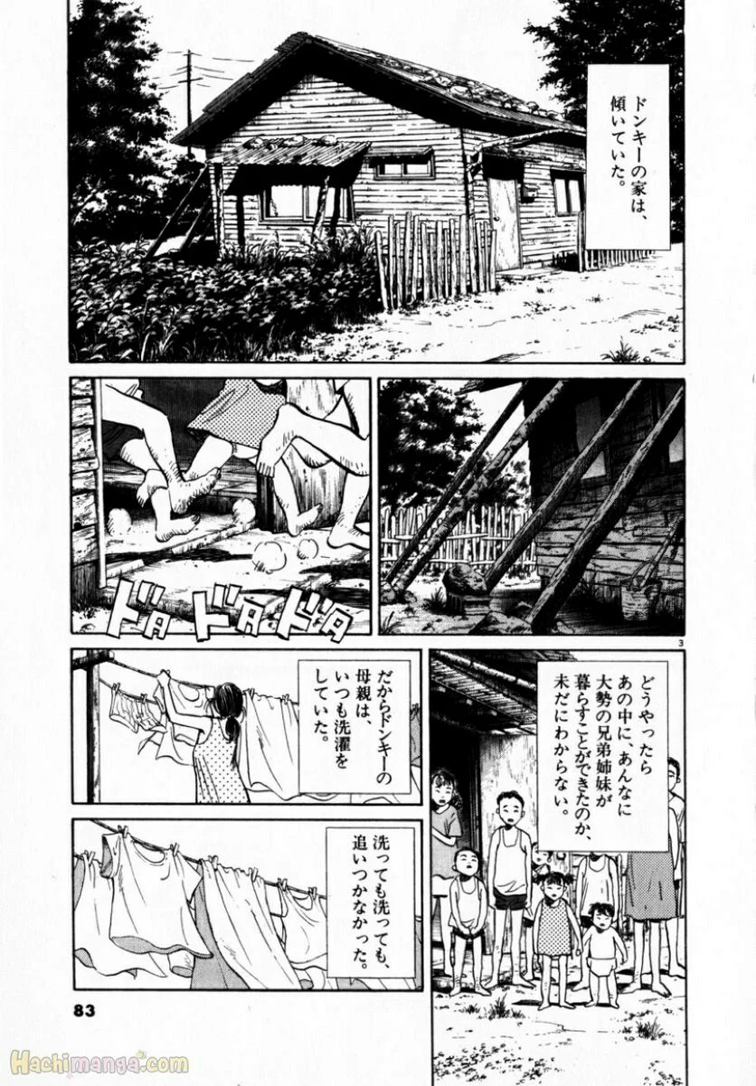 二十世纪少年 - 第1話 - Page 82