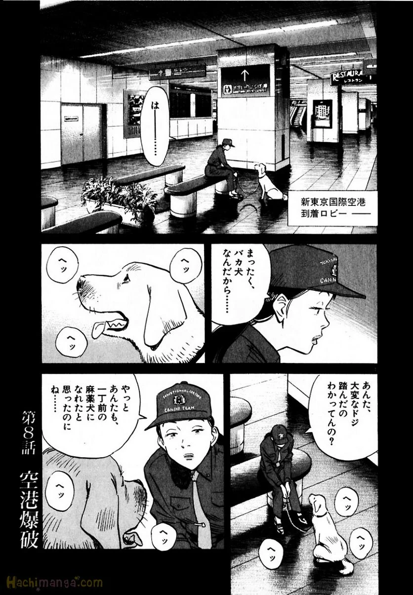 二十世纪少年 - 第3話 - Page 132