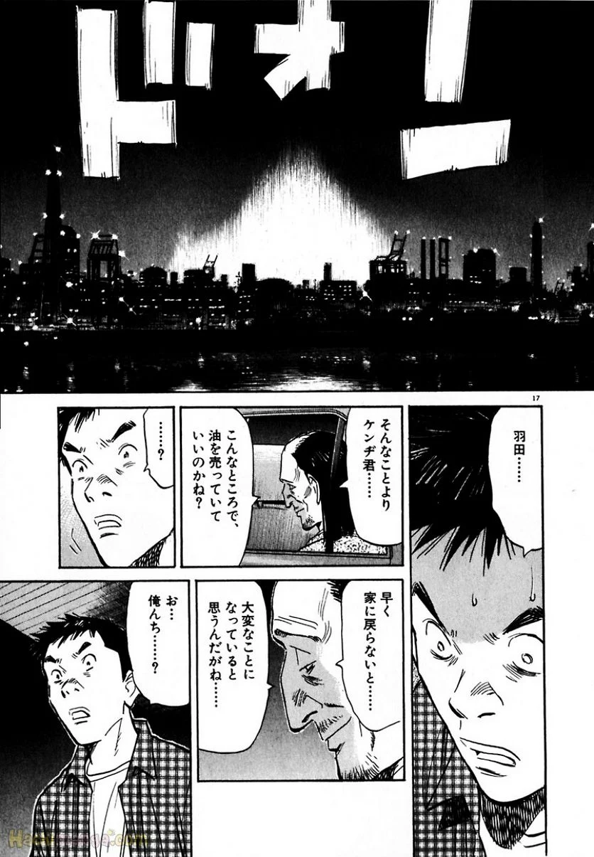 二十世纪少年 - 第3話 - Page 148