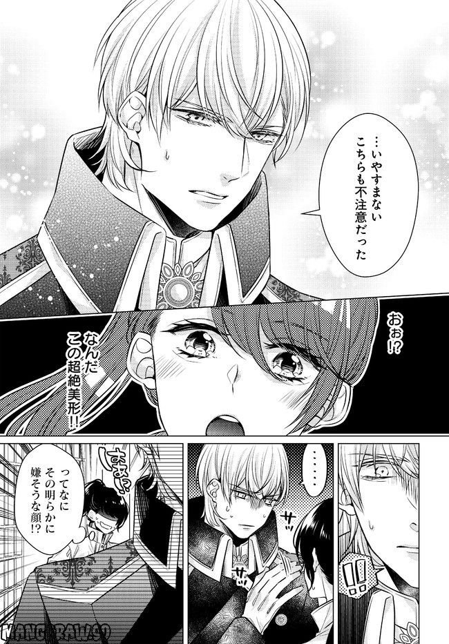 異世界御奉仕記録 - 第1話 - Page 9