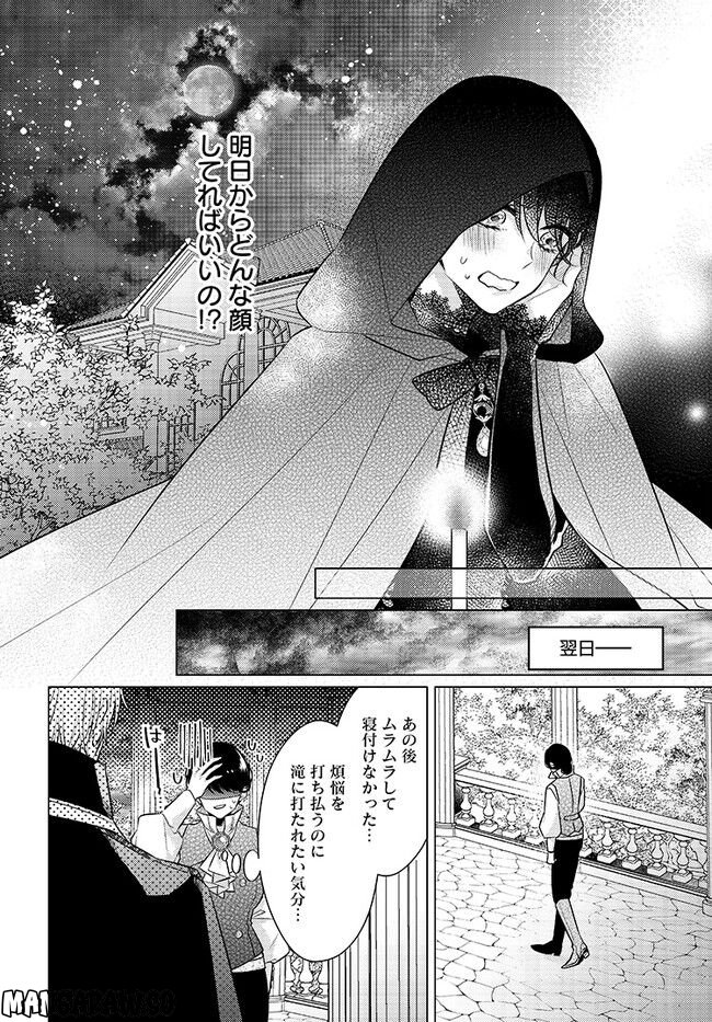 異世界御奉仕記録 - 第2話 - Page 18