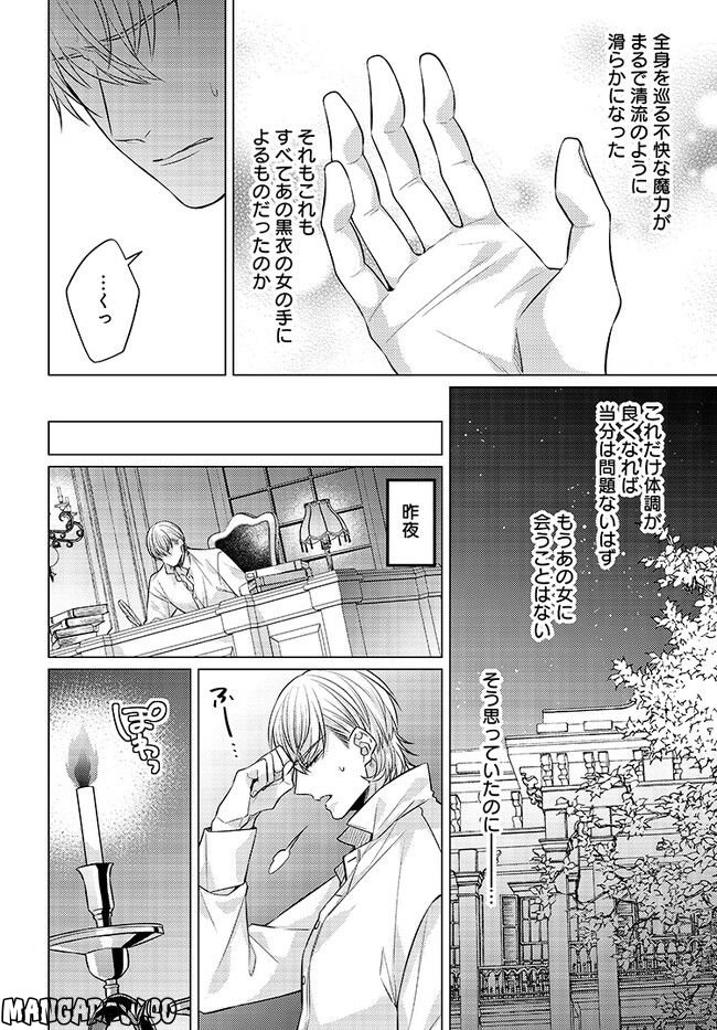 異世界御奉仕記録 - 第3話 - Page 4