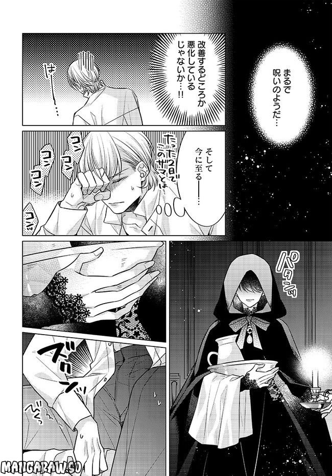 異世界御奉仕記録 - 第3話 - Page 6