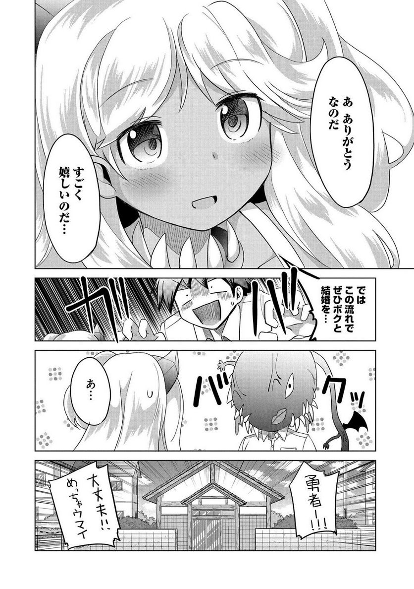 女神と魔王(♀)から迫られて生まれて初めて女の子とフラグが立ったので、意地でも異世界転生を回避したい件！？？ - 第4話 - Page 16