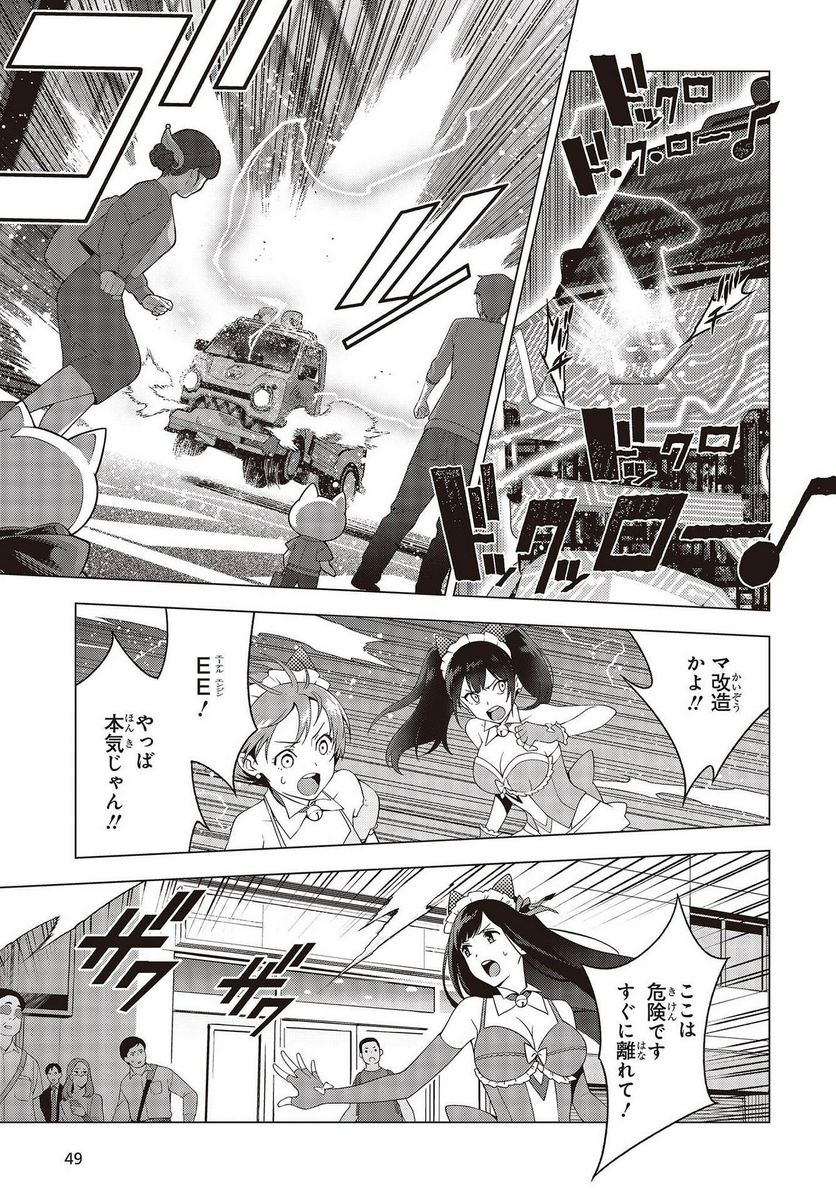 にゃカノGenic!! 第1.1話 - Trang 14