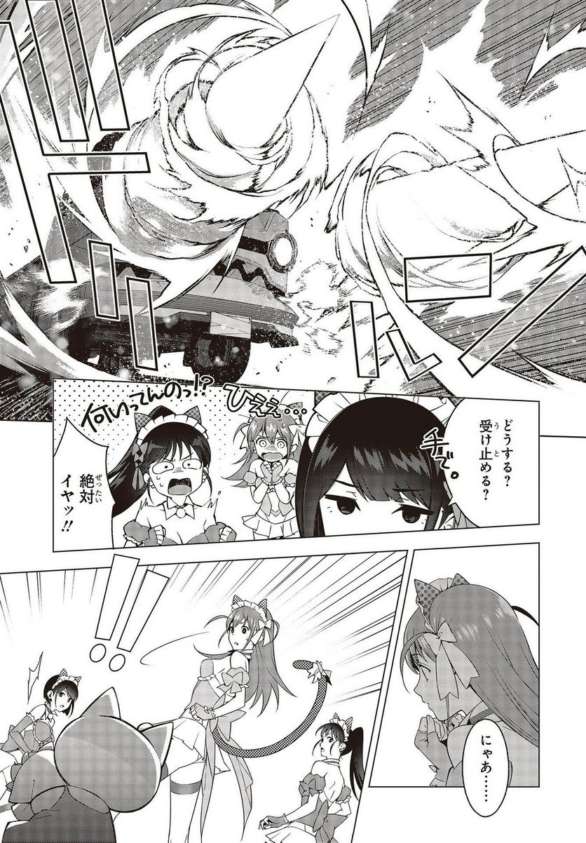 にゃカノGenic!! 第1.1話 - Trang 16