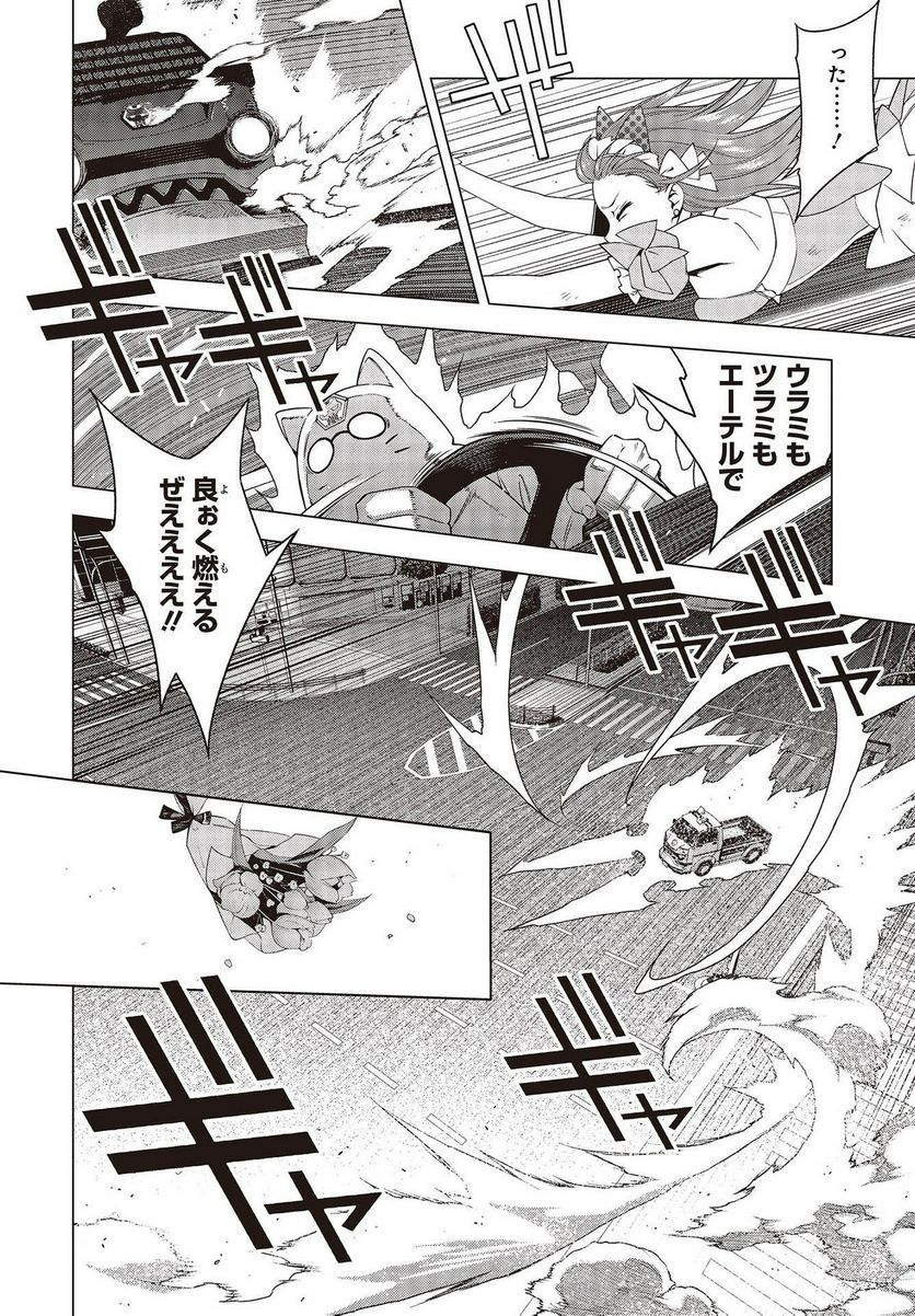 にゃカノGenic!! 第1.1話 - Trang 19