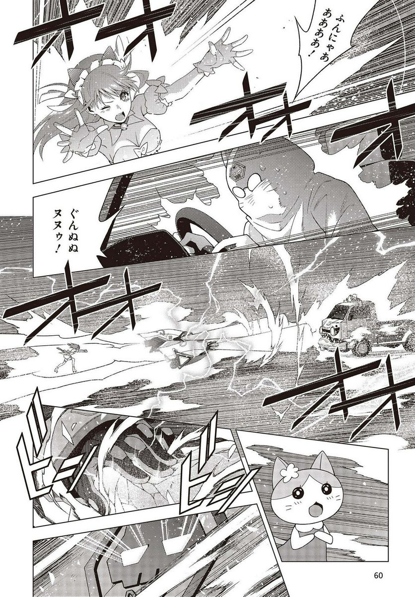にゃカノGenic!! 第1.1話 - Trang 25