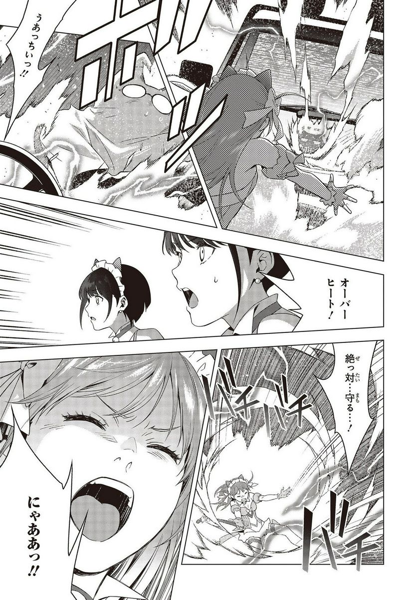 にゃカノGenic!! 第1.1話 - Trang 26