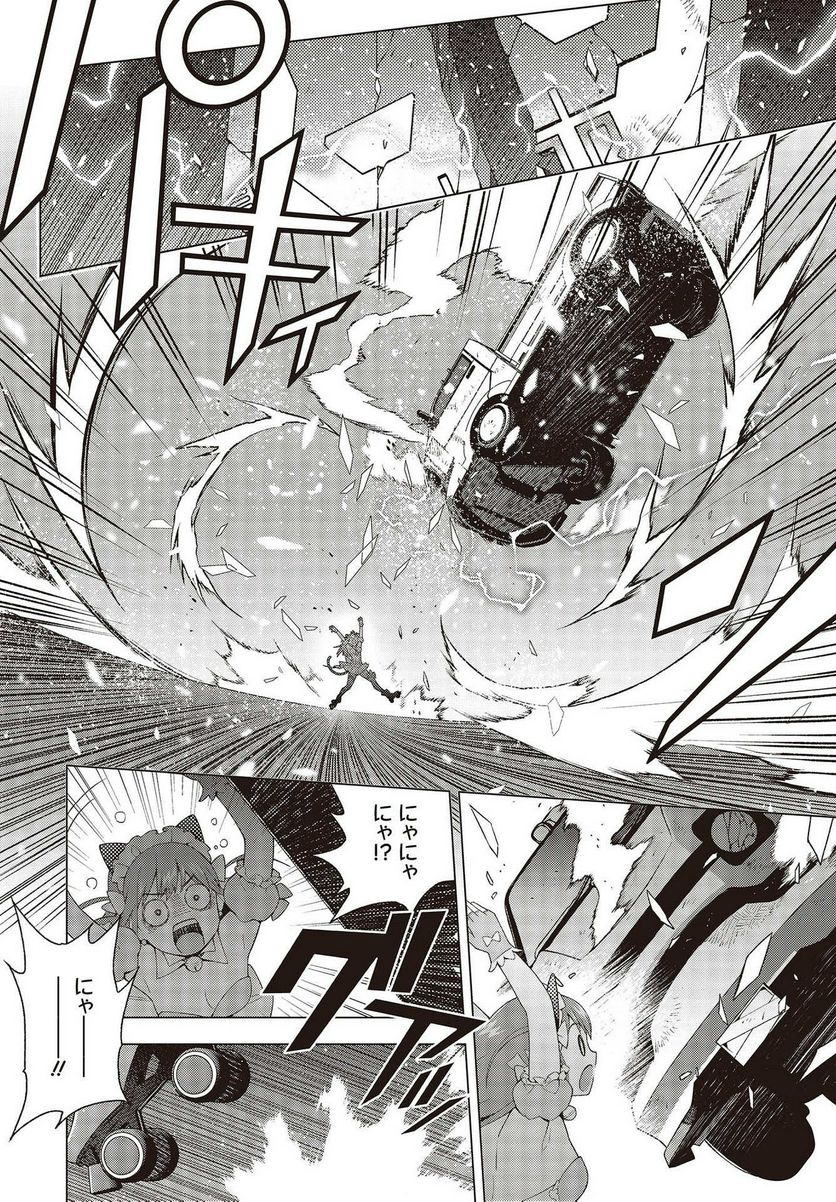 にゃカノGenic!! 第1.1話 - Trang 27