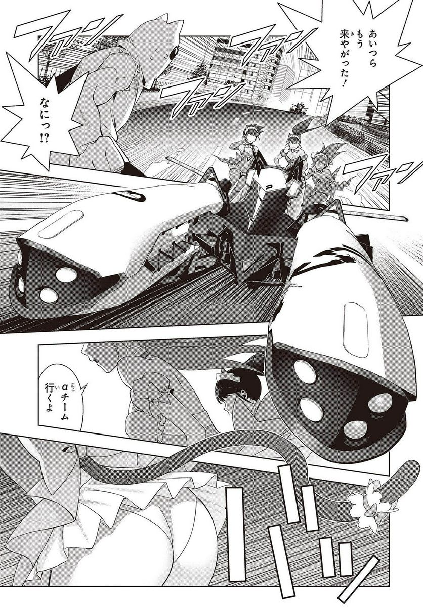 にゃカノGenic!! 第1.1話 - Trang 4