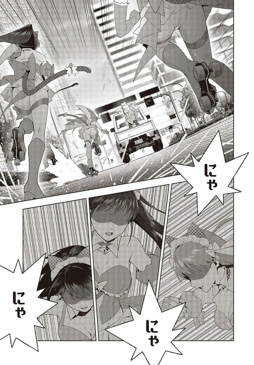 にゃカノGenic!! 第1.1話 - Trang 6