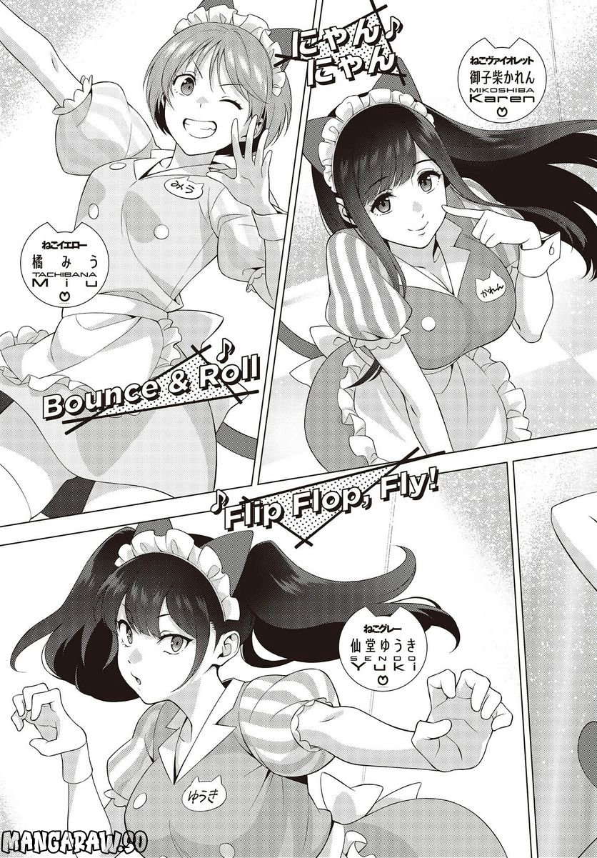 にゃカノGenic!! 第1.2話 - Trang 11