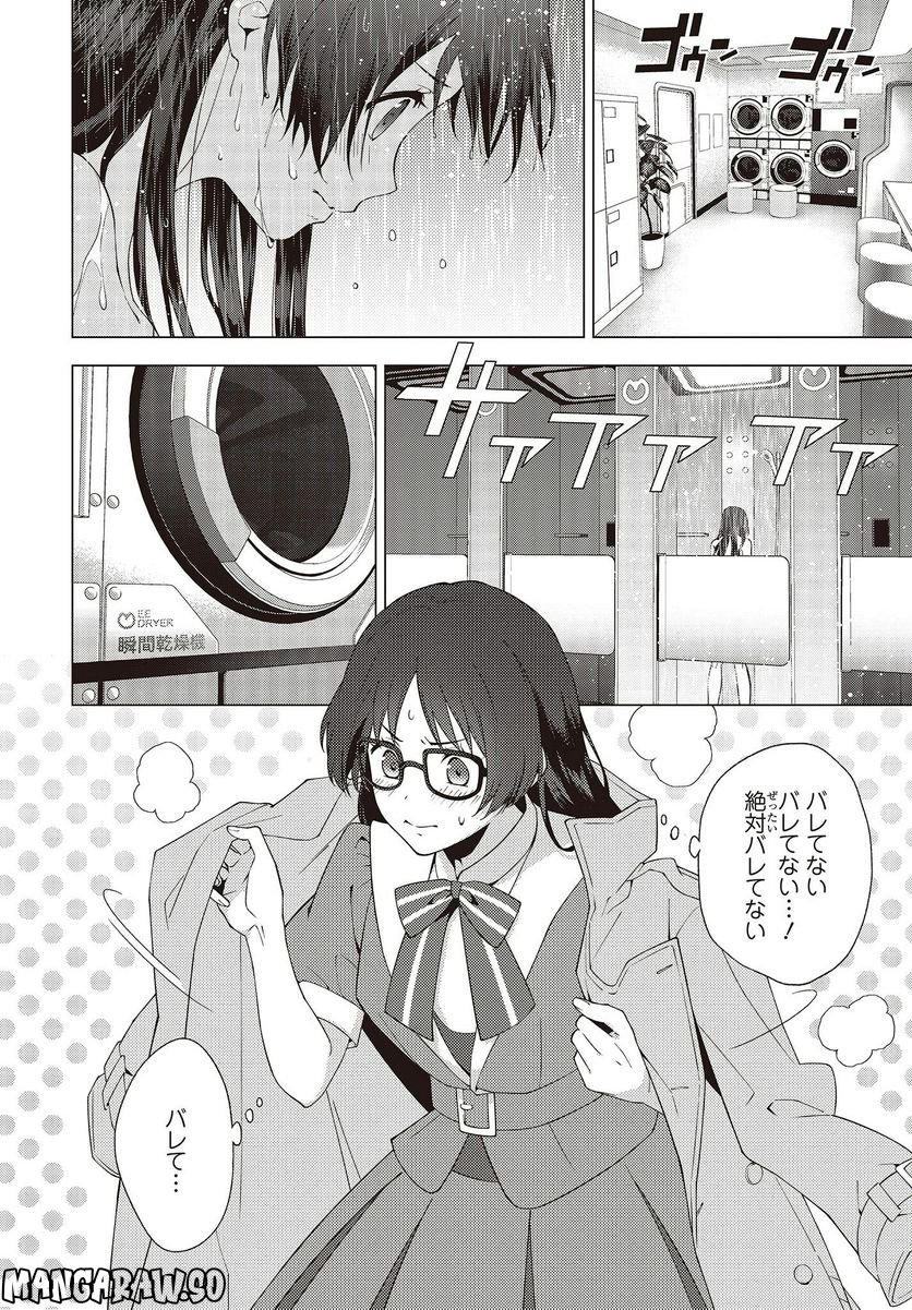 にゃカノGenic!! 第1.3話 - Trang 12