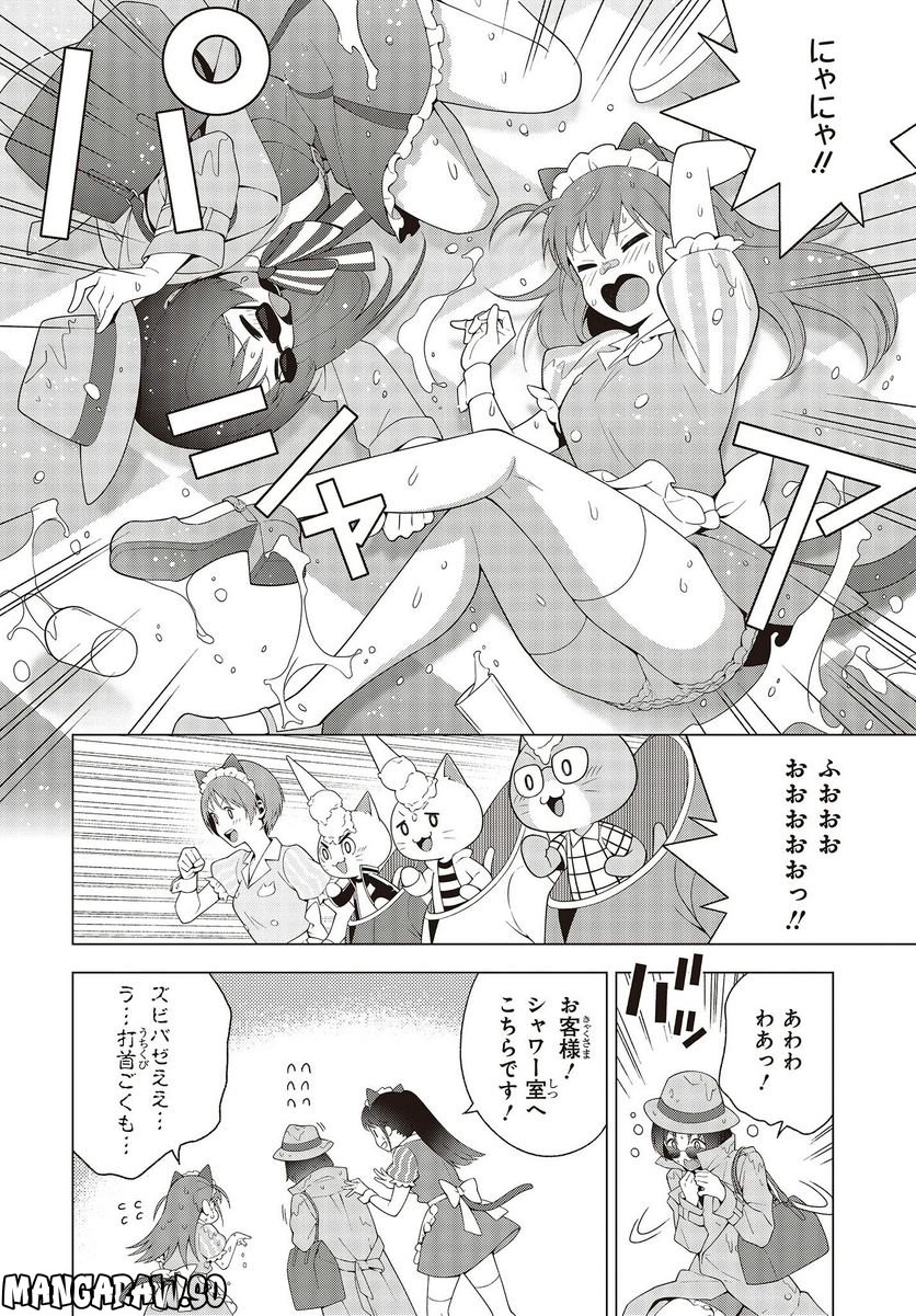 にゃカノGenic!! 第1.3話 - Trang 10