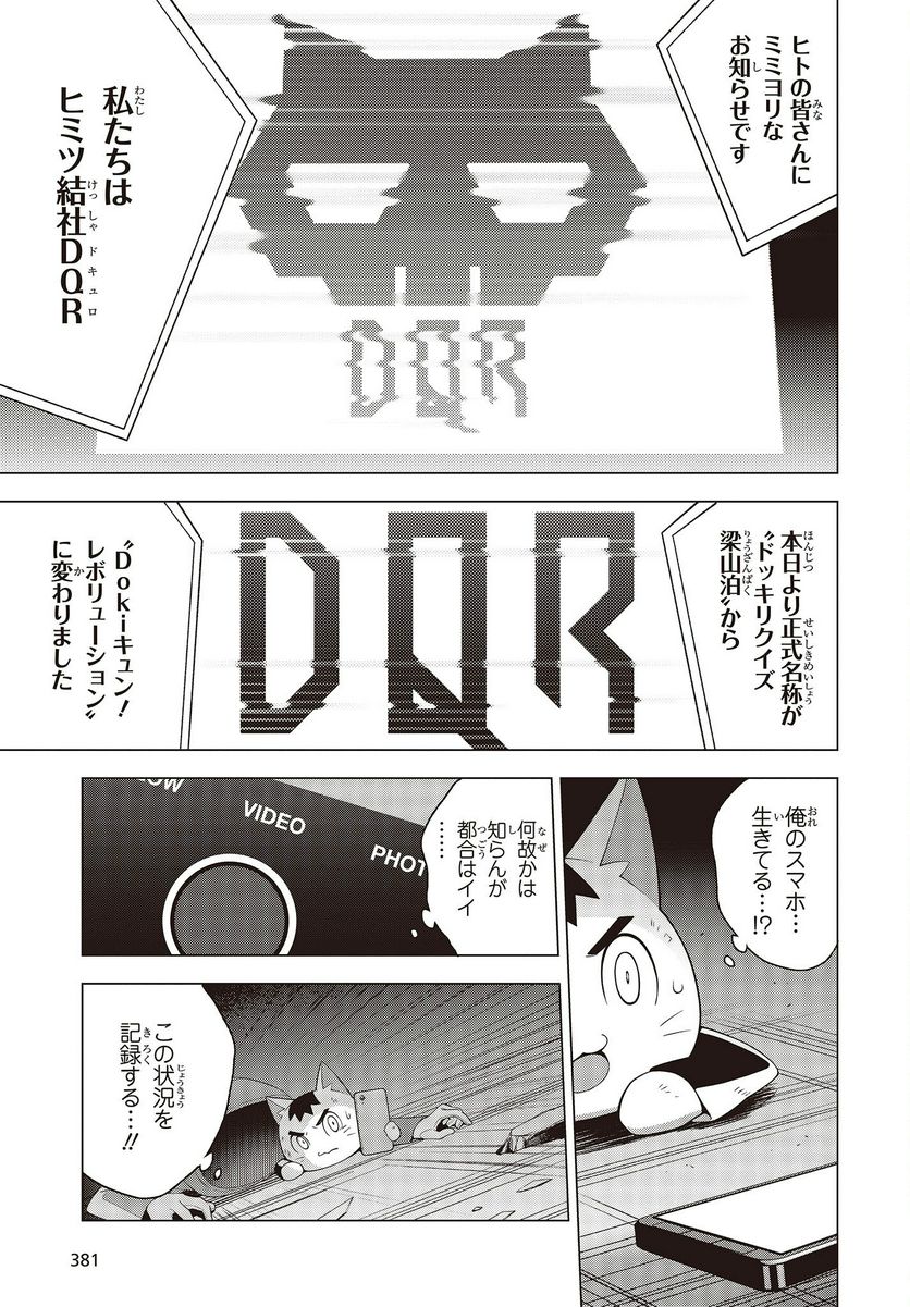 にゃカノGenic!! 第1.4話 - Trang 15