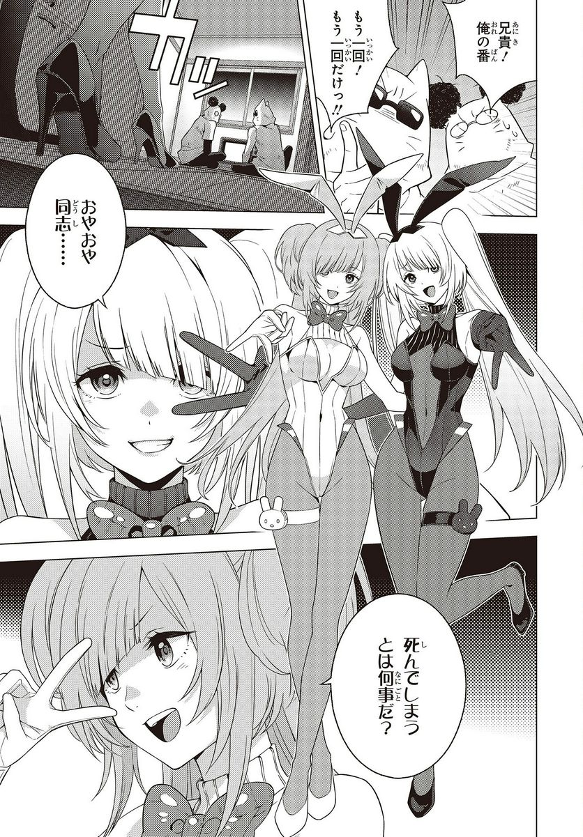 にゃカノGenic!! 第1.4話 - Trang 3