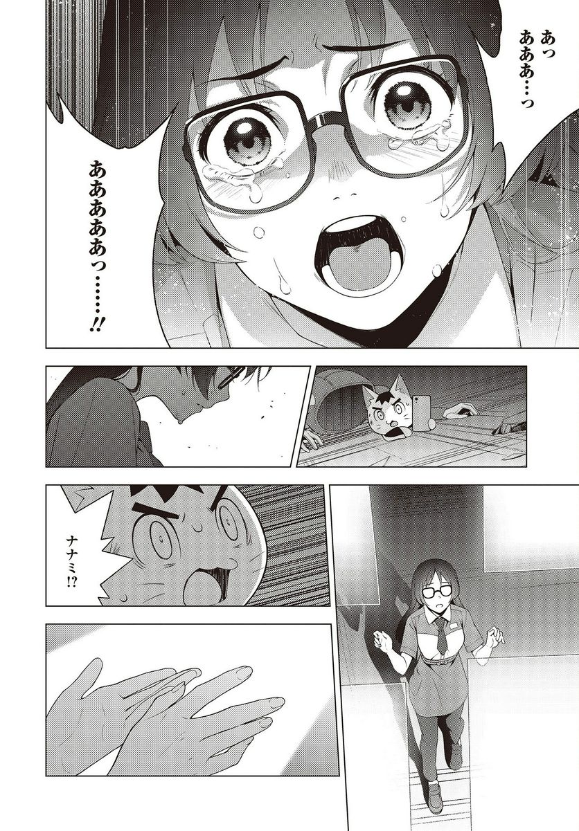 にゃカノGenic!! 第1.4話 - Trang 22