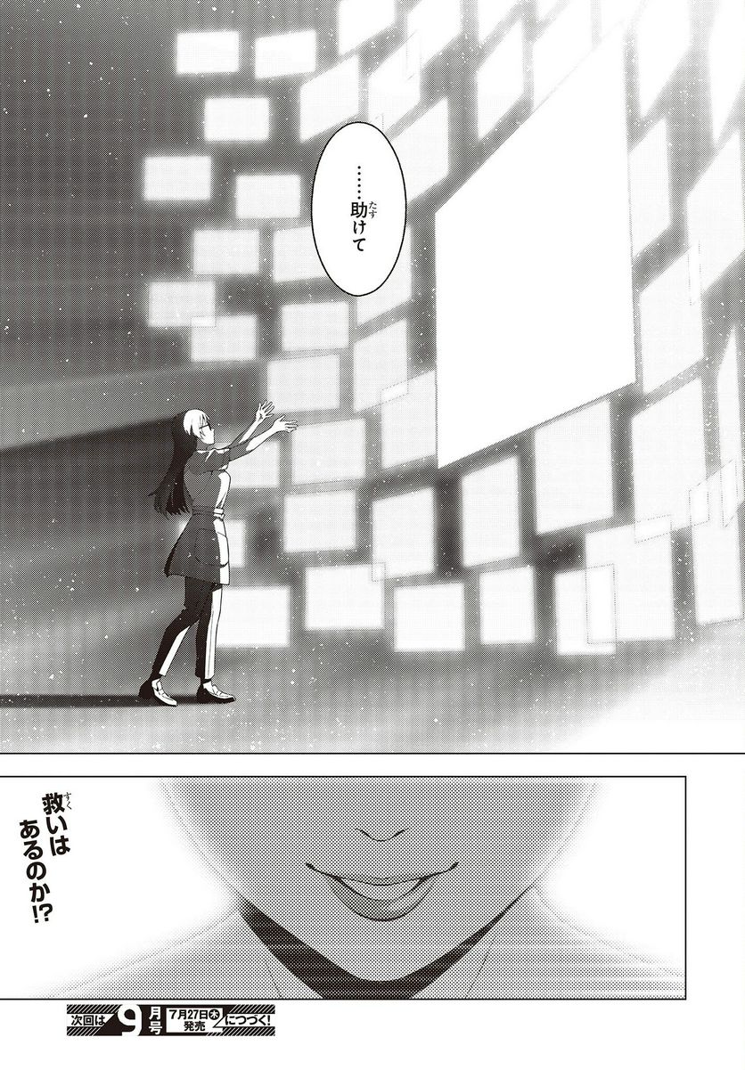 にゃカノGenic!! 第1.4話 - Trang 23