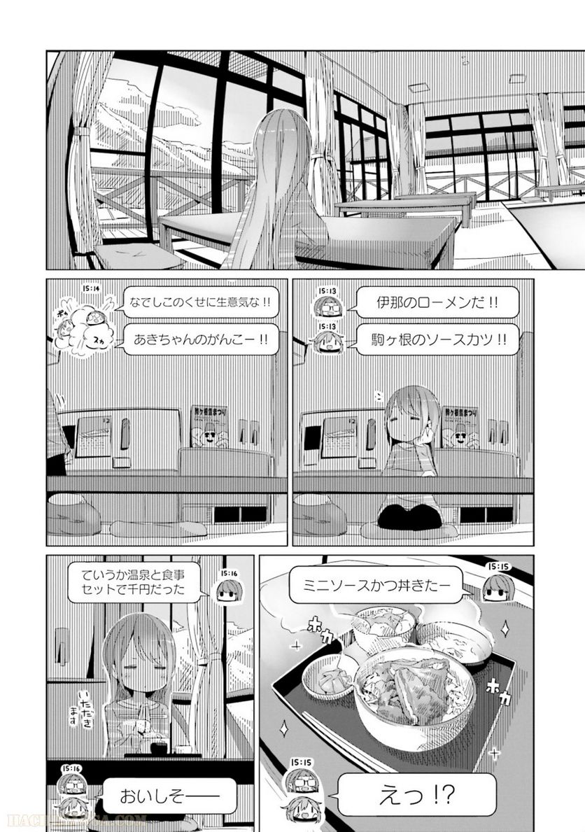 ゆるキャン△ - 第3話 - Page 103